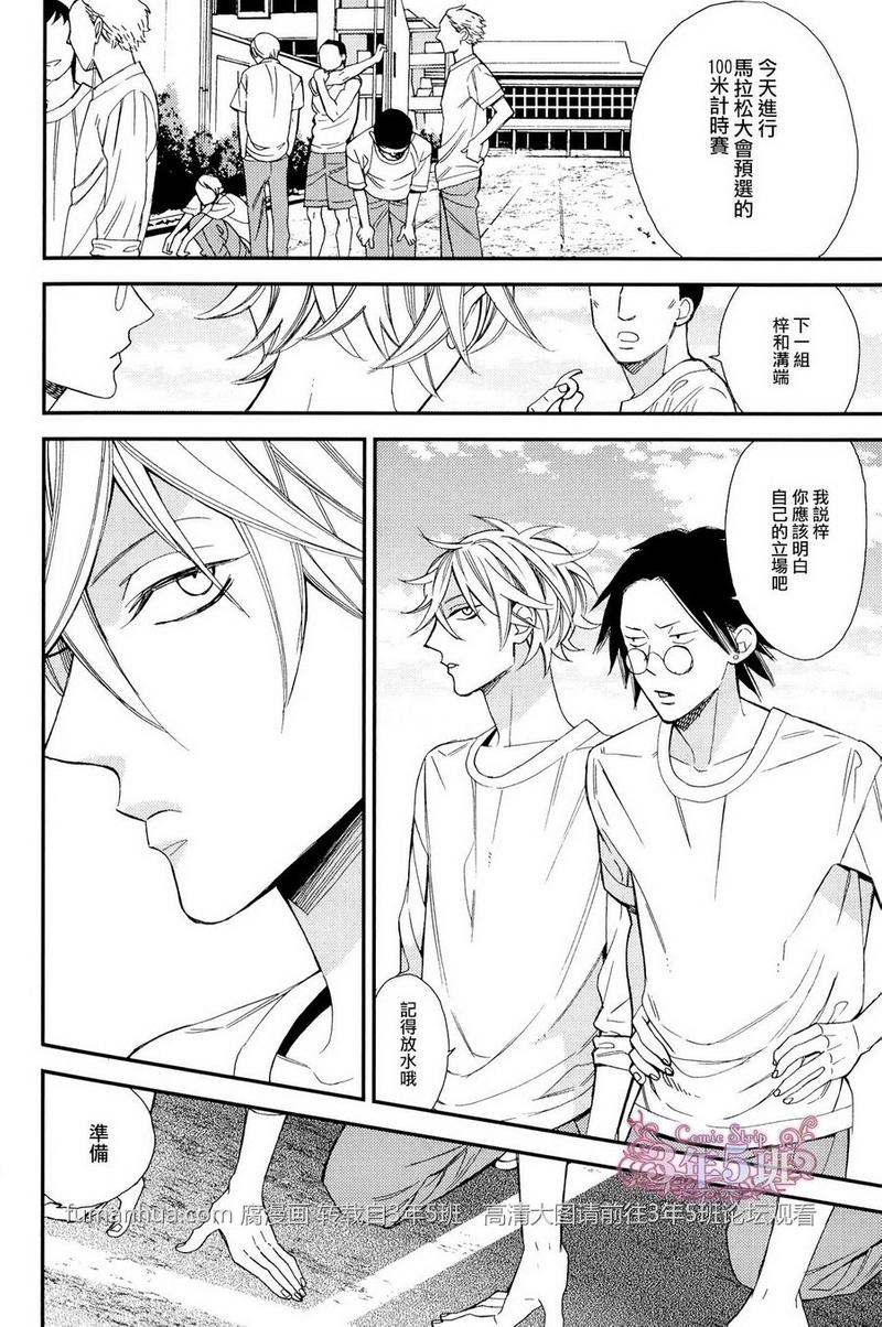 等级天堂第23话漫画,加笔小册子2图
