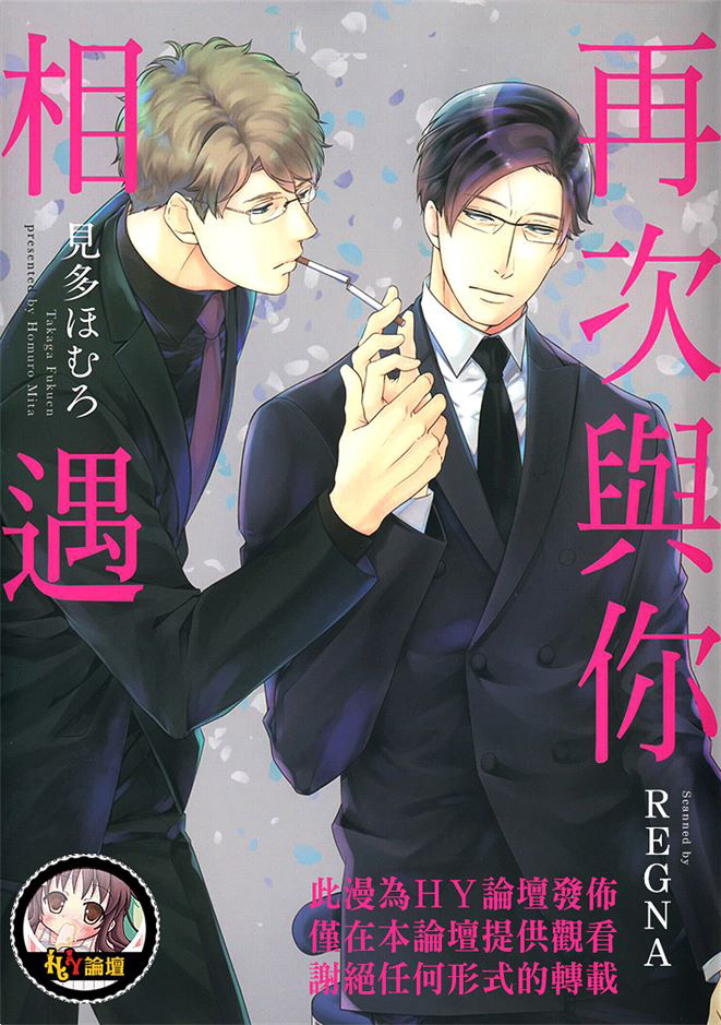 再次与你同行简谱完整版打印漫画,第1话1图