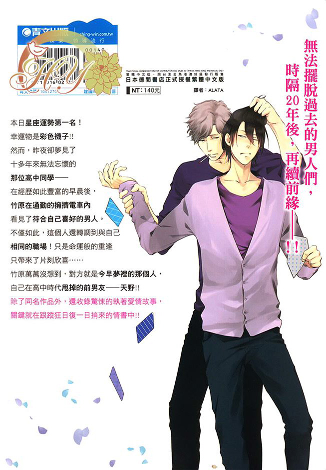 再次与你同行简谱完整版打印漫画,第1话2图