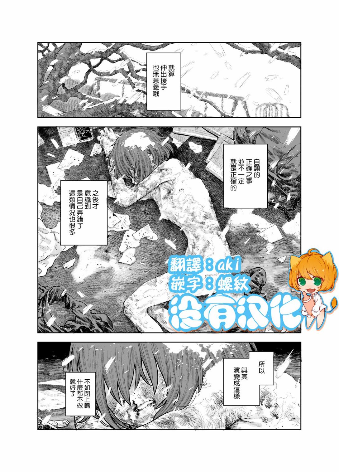 spriter软件漫画,短篇1图