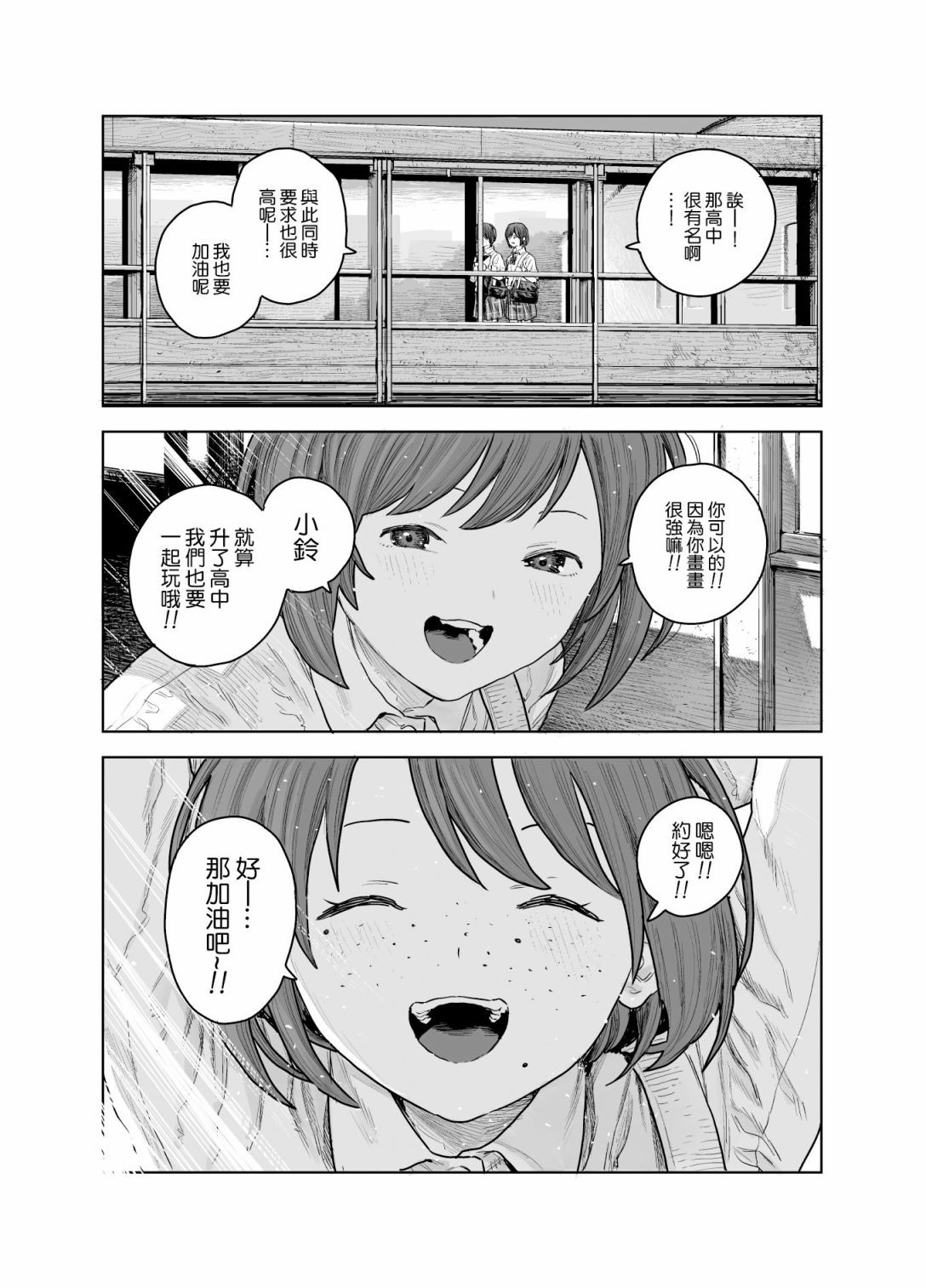 spriter软件漫画,短篇5图