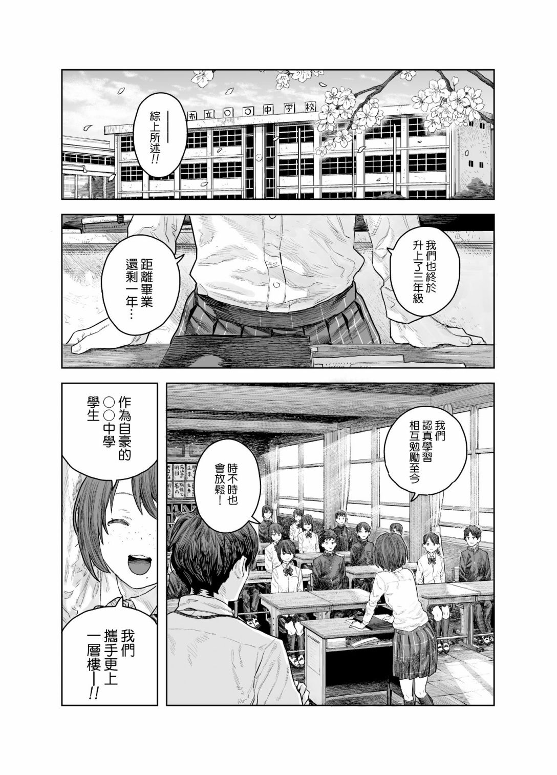 spriter软件漫画,短篇3图