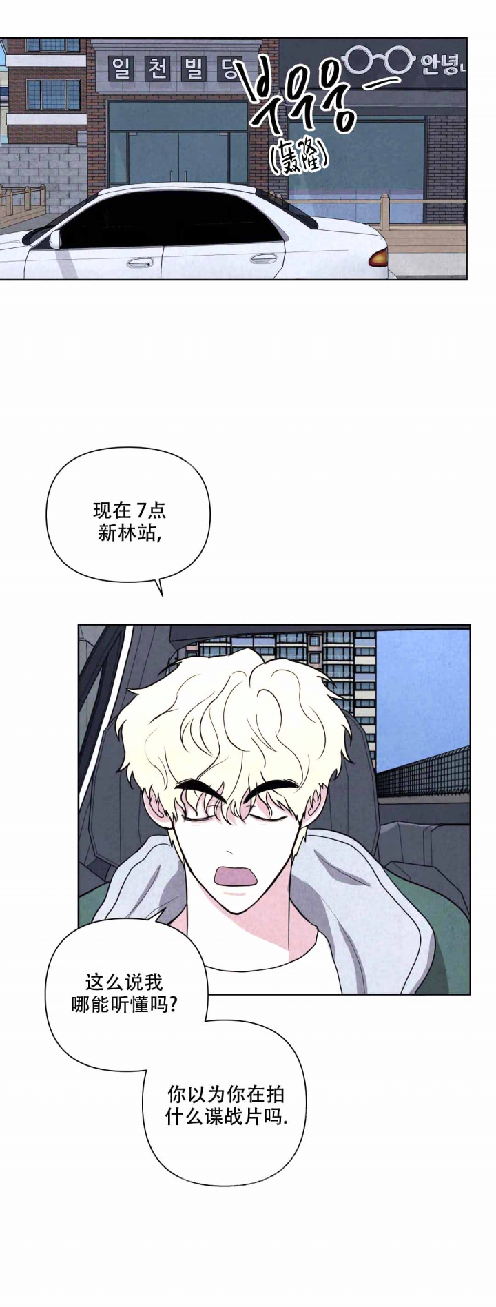 刺身拼盘摆盘技巧漫画,第4话2图