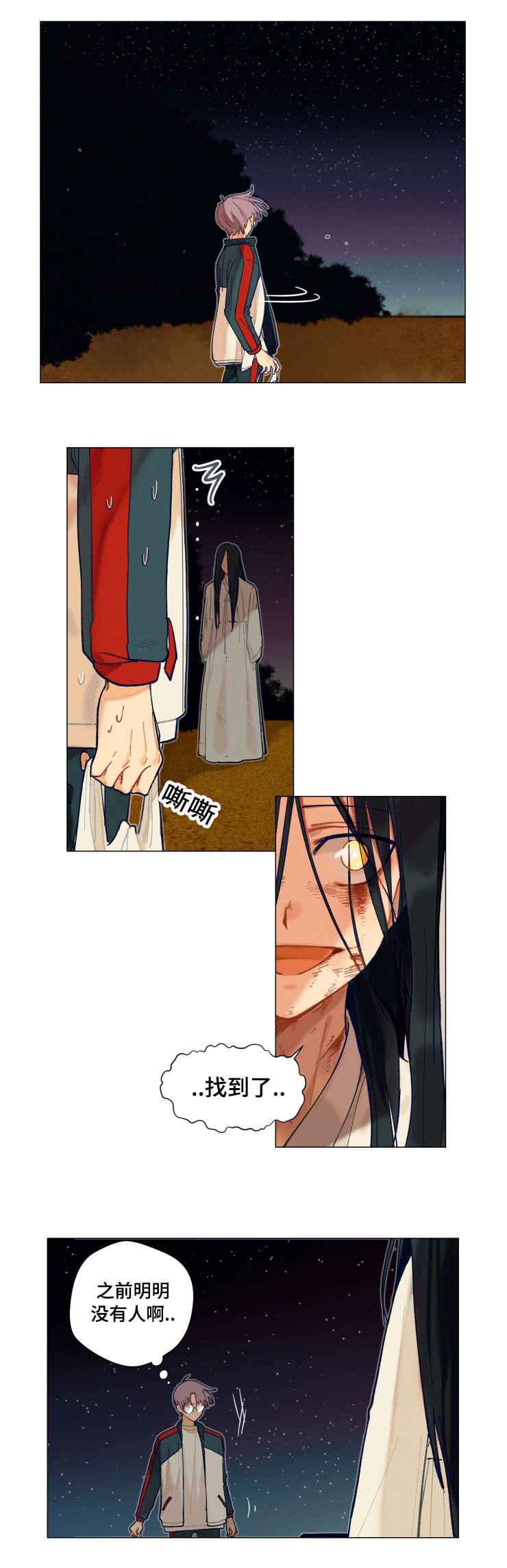 爱一个人点到即止才不廉价漫画,第12话1图
