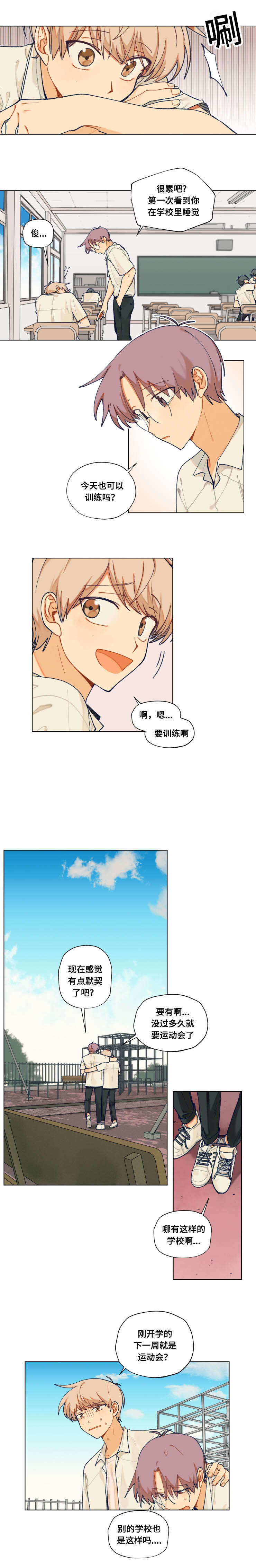 到你消失为止免费看完整版漫画,第32话4图