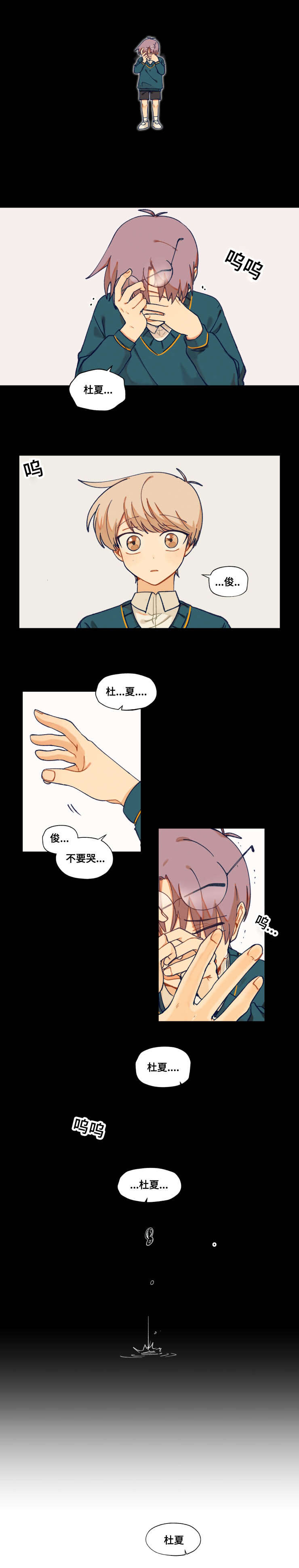 到你消失为止免费看完整版漫画,第32话3图