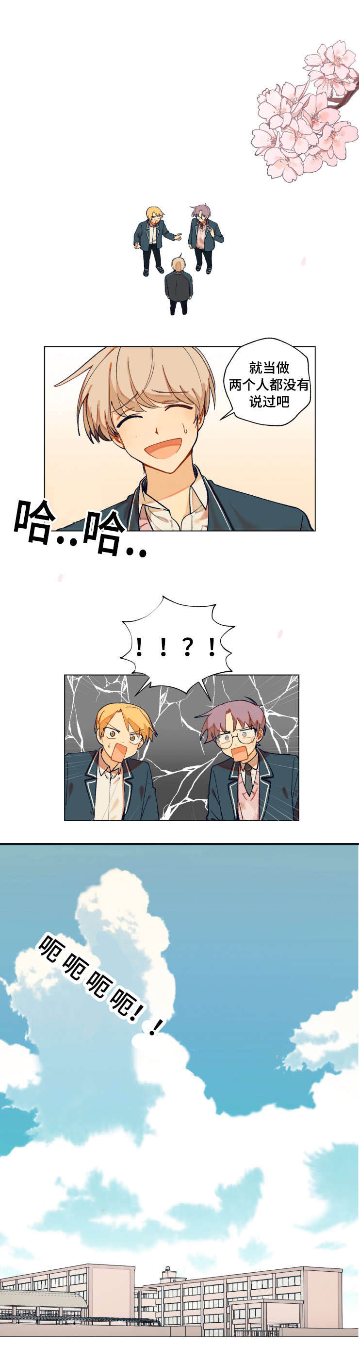 到你的世界去爱你免费阅读漫画,第7话1图