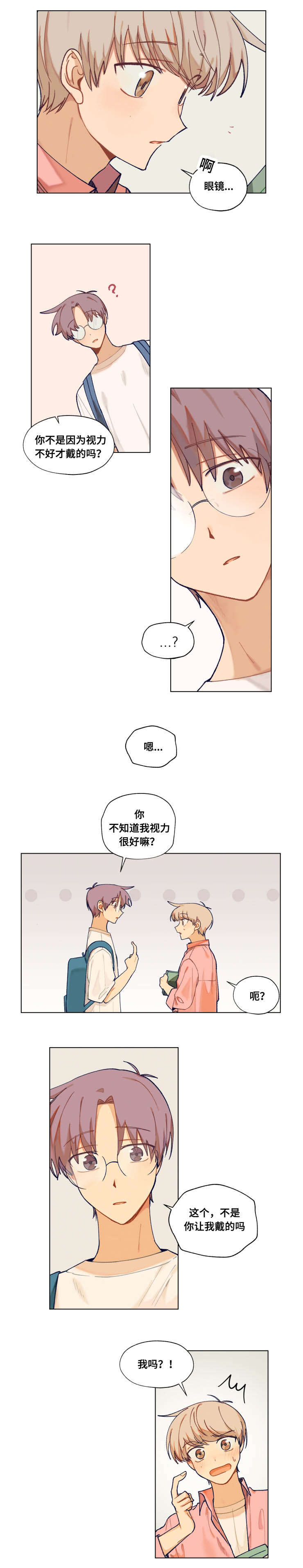 到你家玩漫画,第23话4图