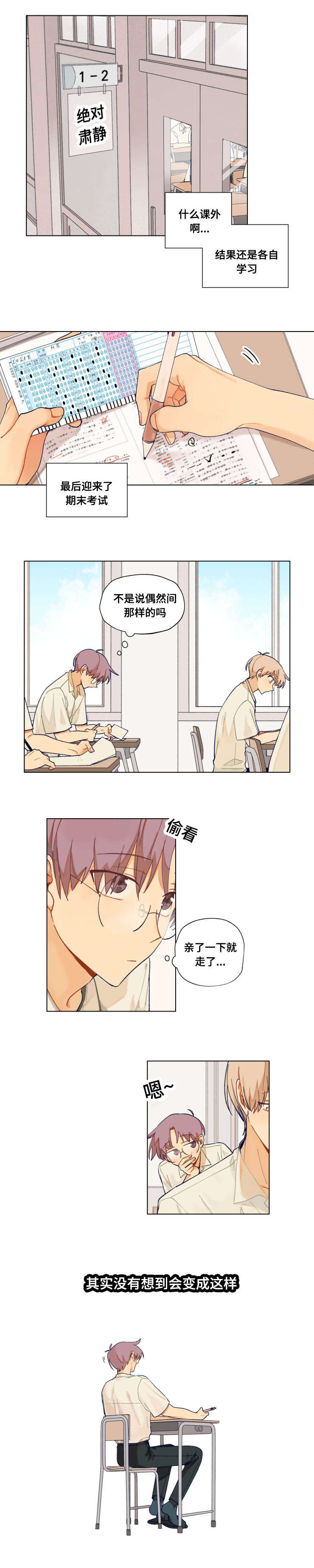 到你了用英文怎么读漫画,第18话4图
