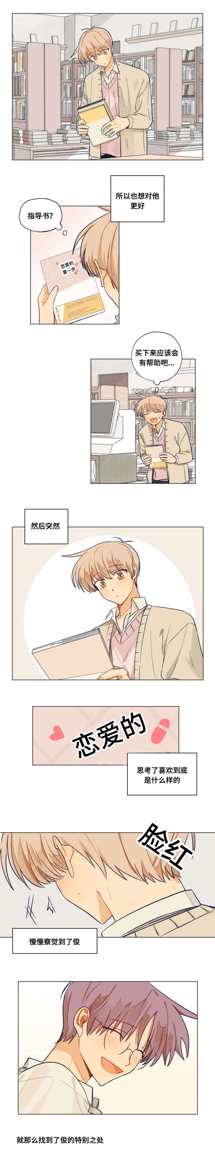 到你身边来是哪首歌曲漫画,第44话2图