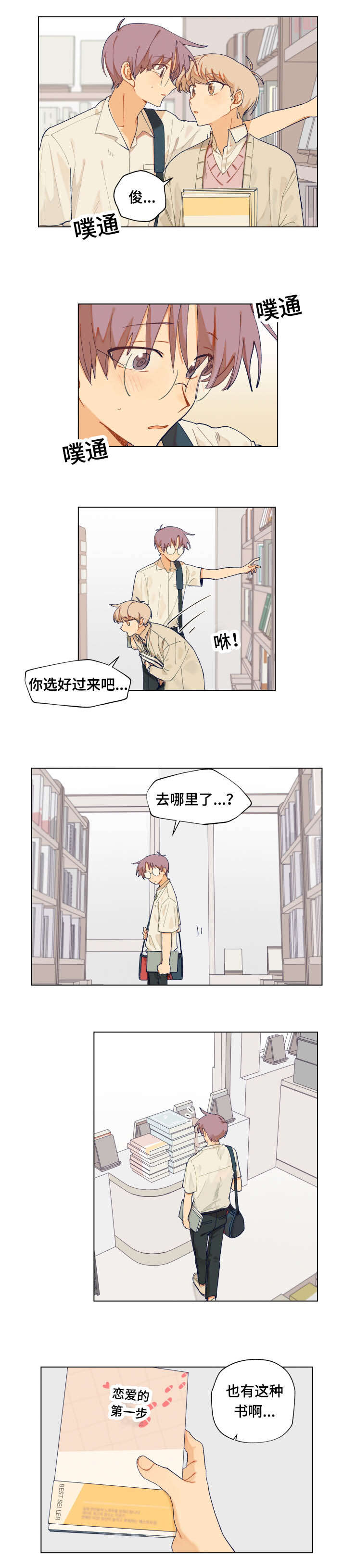 到你的远山去阅读理解漫画,第16话1图