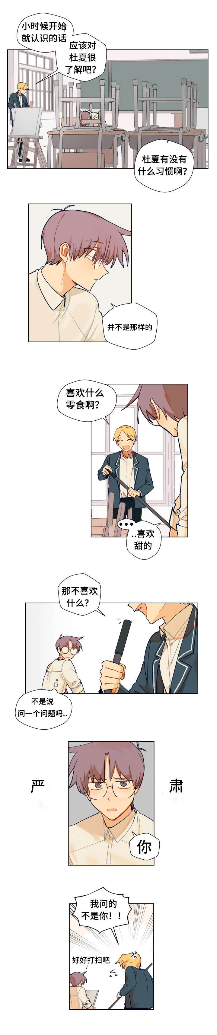 到你家了英语怎么说漫画,第5话3图