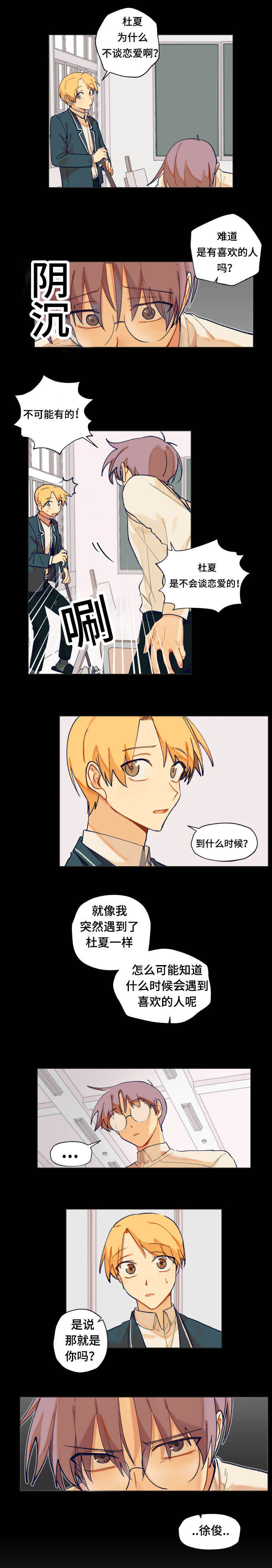到你家了英语怎么说漫画,第5话5图