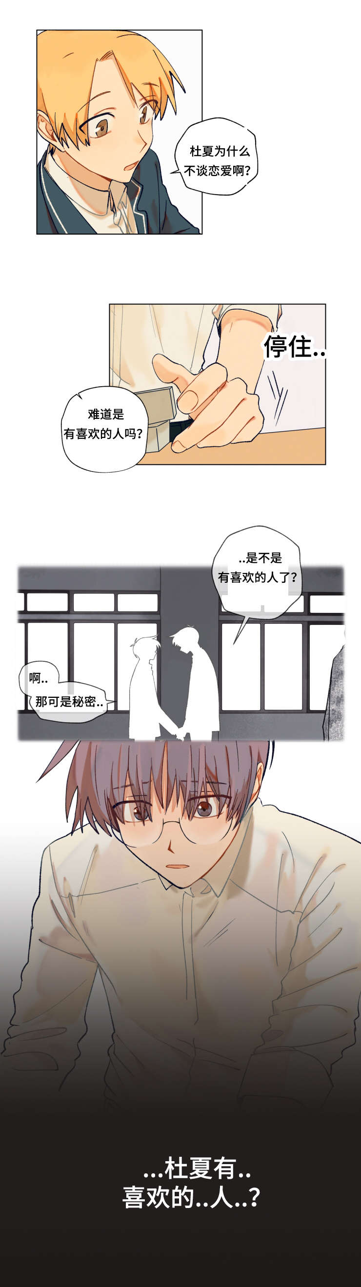 到你家了英语怎么说漫画,第5话4图