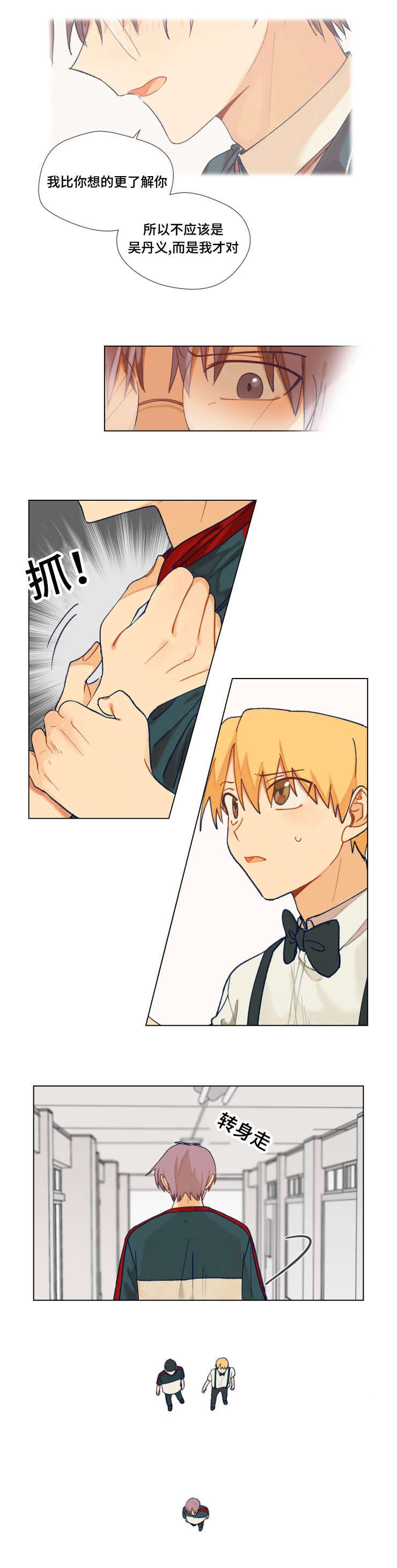 到你表演的时候了用英文怎么讲漫画,第35话2图