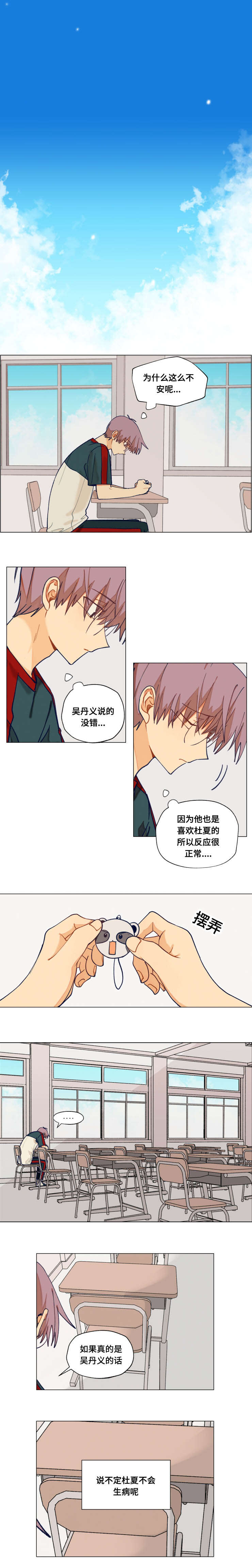 到你表演的时候了用英文怎么讲漫画,第35话4图