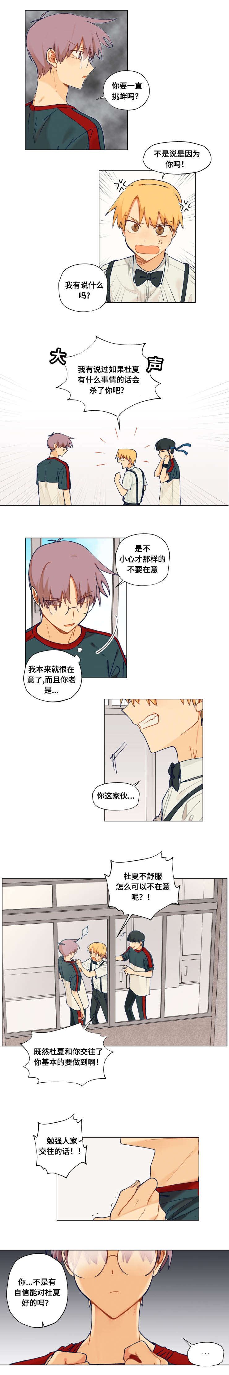 到你表演的时候了用英文怎么讲漫画,第35话1图