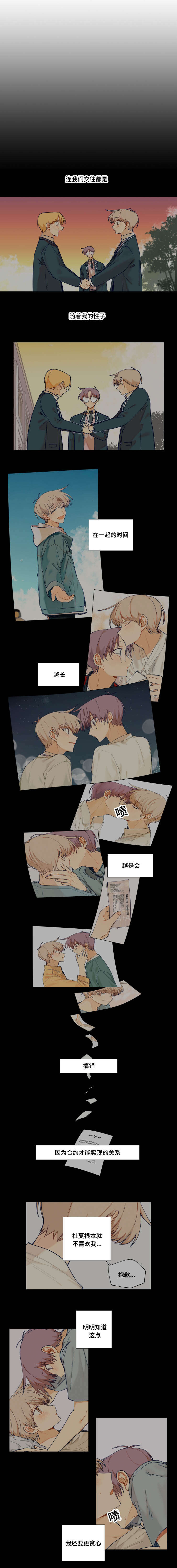 到你表演的时候了用英文怎么讲漫画,第35话5图