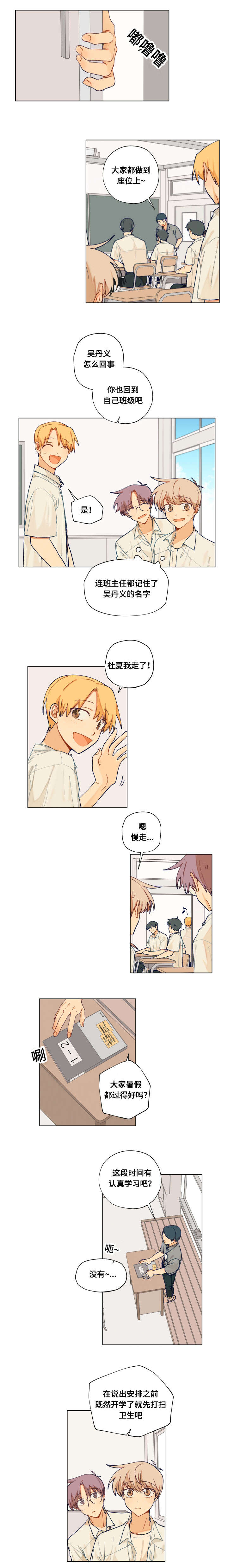 爱一个人点到即止才不廉价漫画,第28话3图