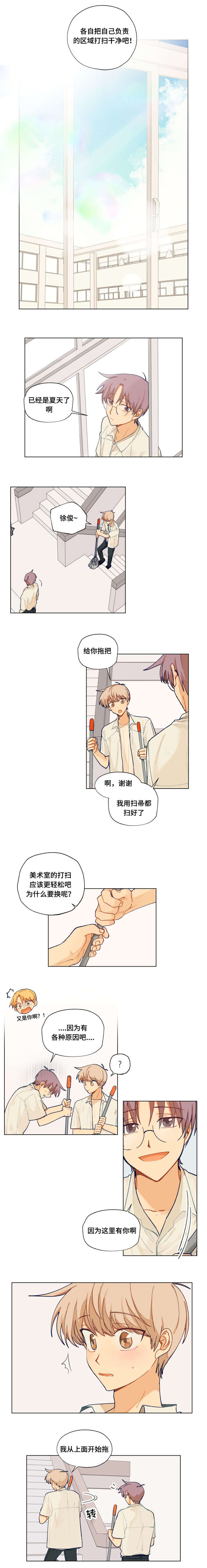 爱一个人点到即止才不廉价漫画,第28话4图