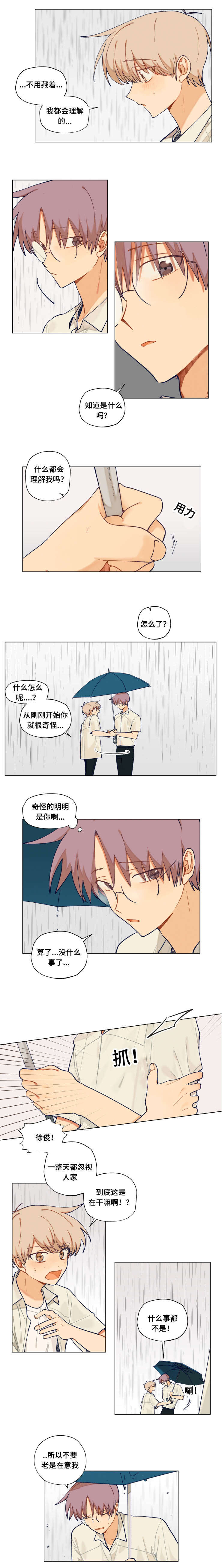 到你的城市去爱你简谱漫画,第38话2图