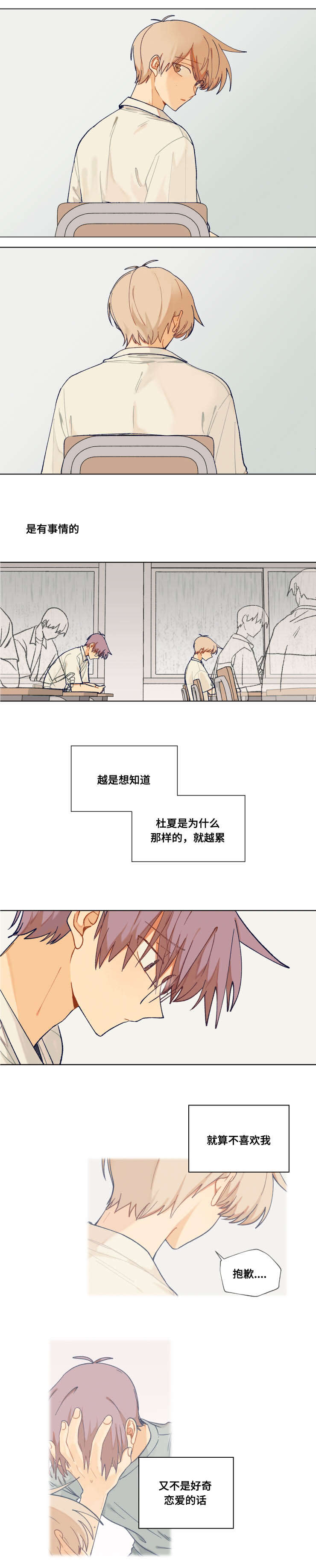 到你了的英文漫画,第37话3图