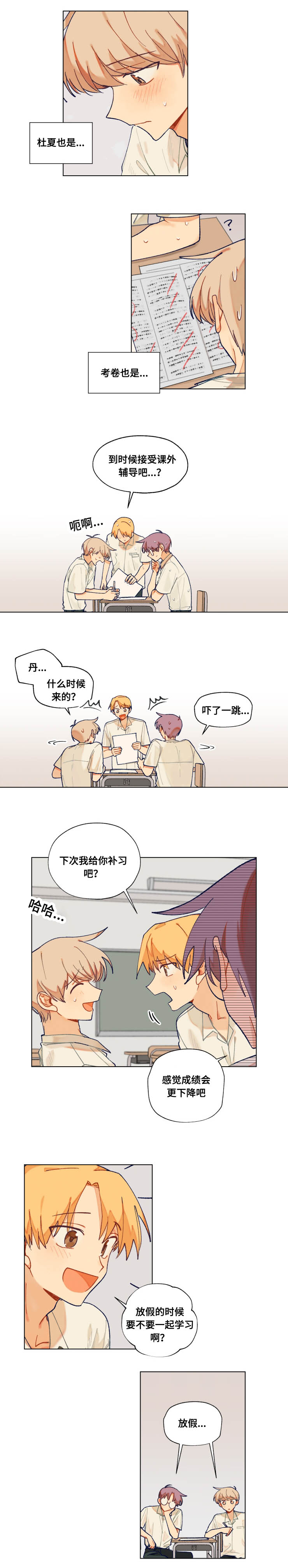 到你的城市去爱你简谱漫画,第19话3图