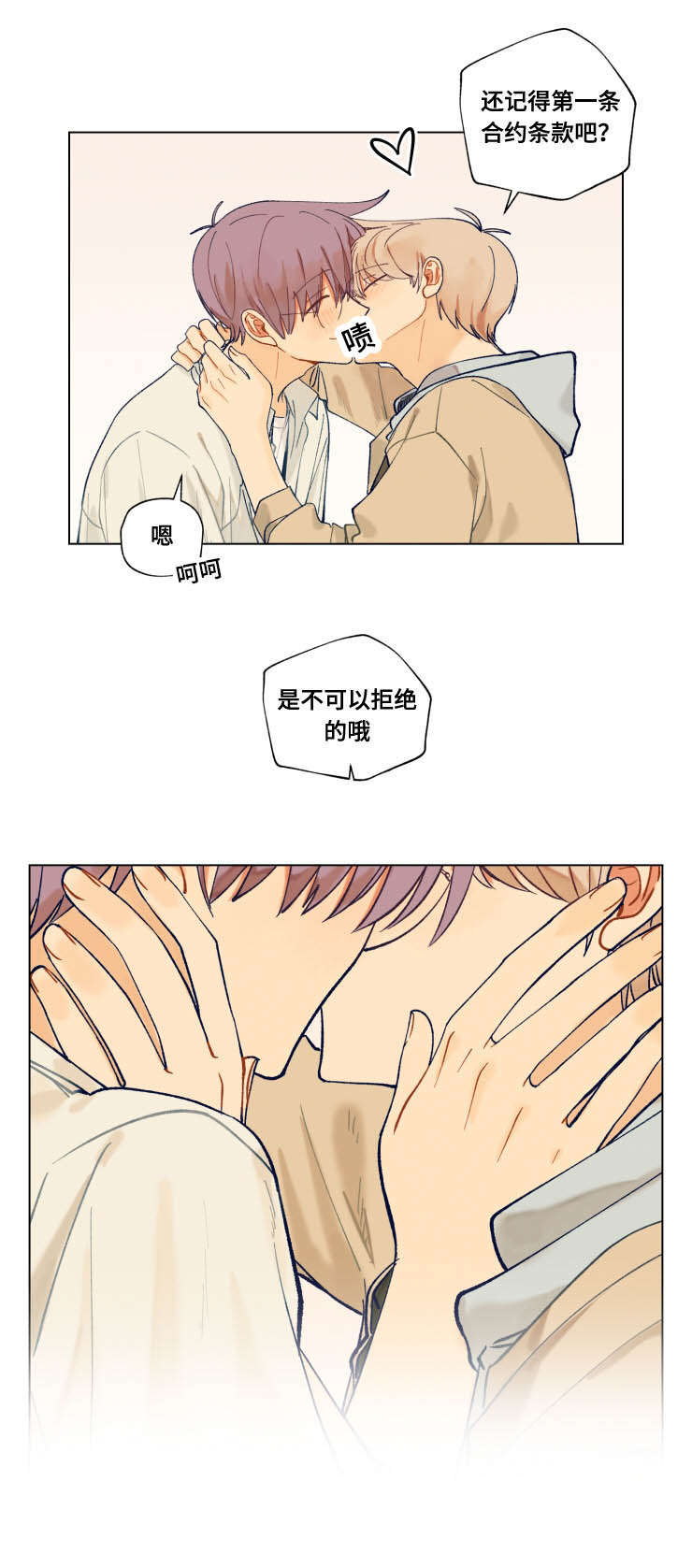 到你身边电影演员表漫画,第43话5图