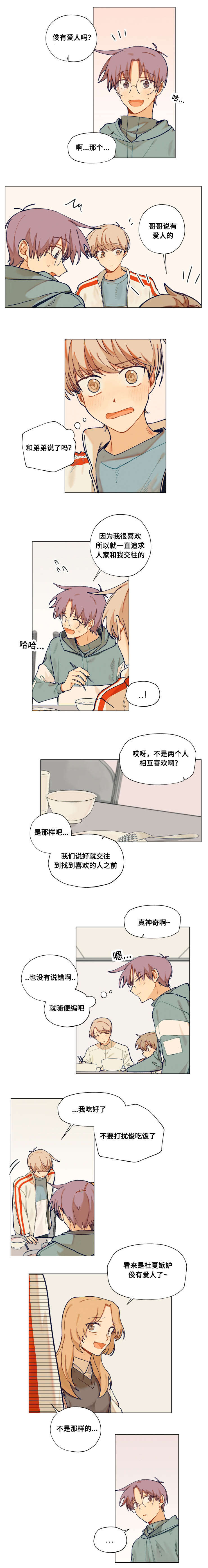 到你消失为止漫画漫画,第22话5图