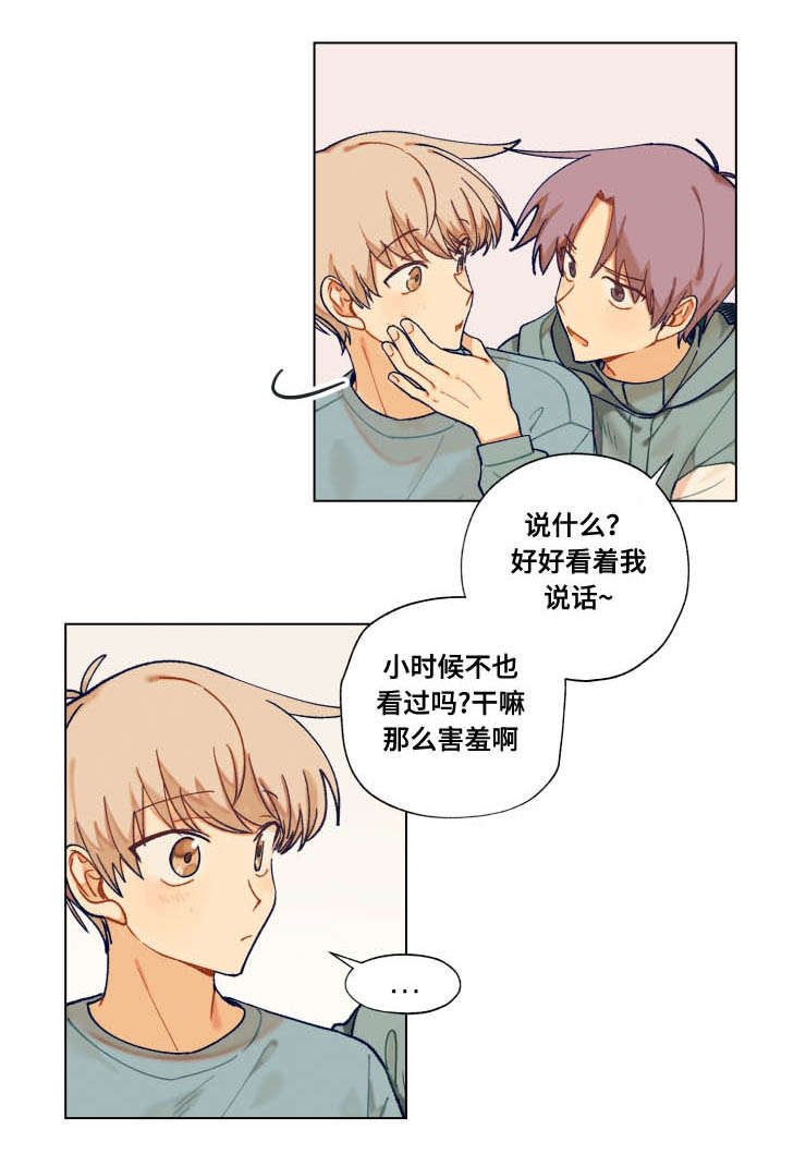 到你消失为止漫画漫画,第22话1图