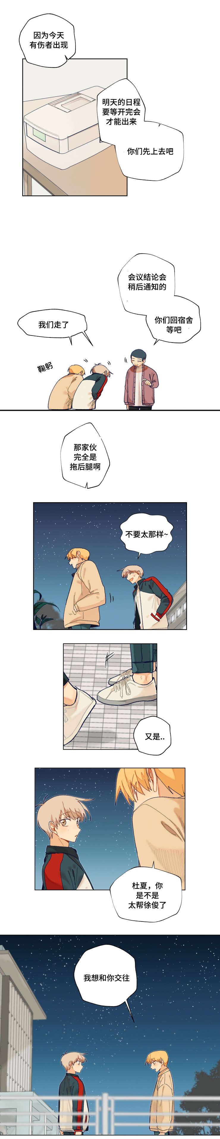 到退休年龄社保未满15年怎么办漫画,第13话4图