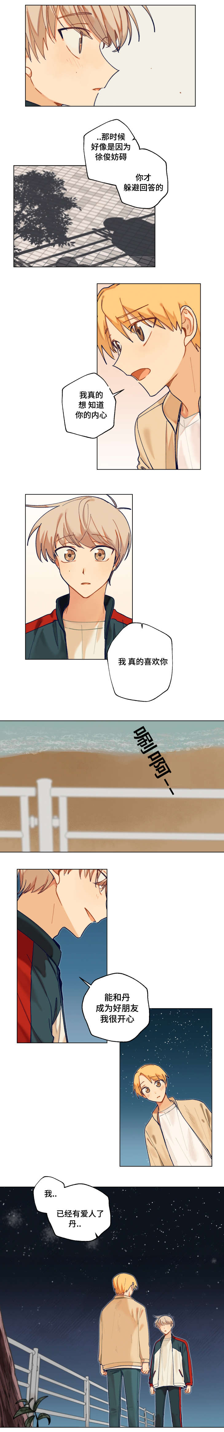 到退休年龄社保未满15年怎么办漫画,第13话5图