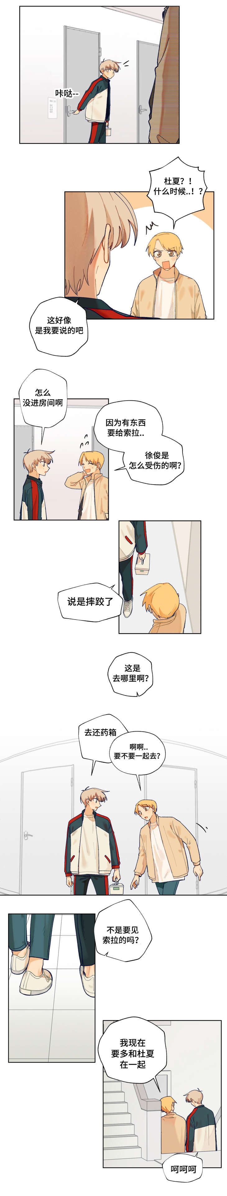 到退休年龄社保未满15年怎么办漫画,第13话2图