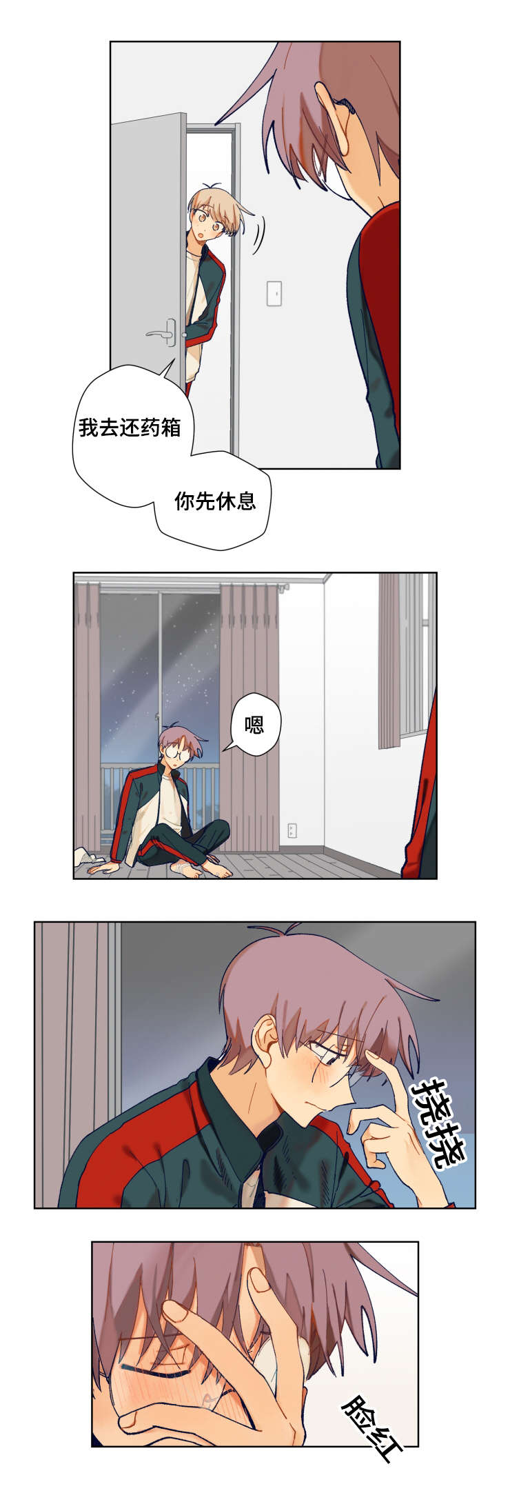 到退休年龄社保未满15年怎么办漫画,第13话1图