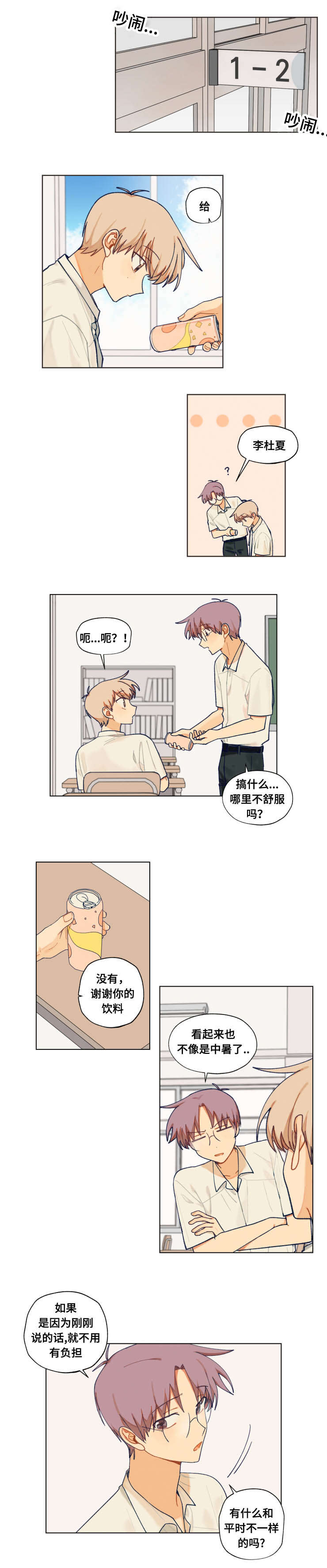到你的城市去爱你简谱漫画,第30话2图