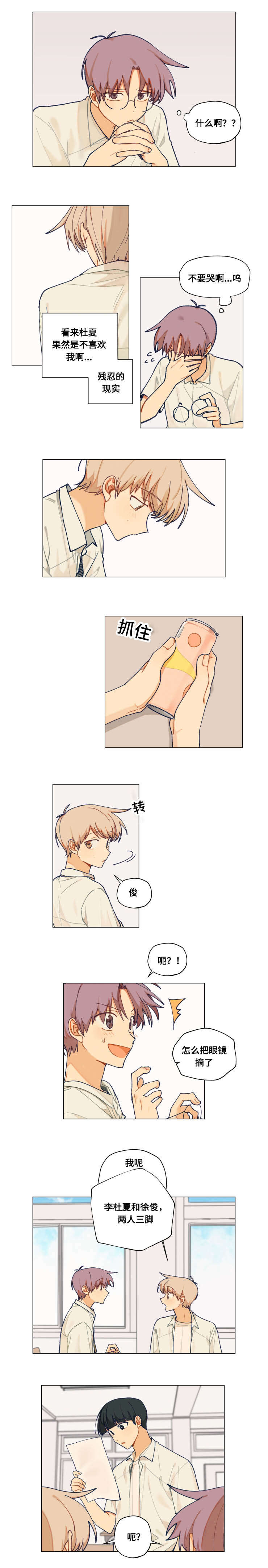 到你的城市去爱你简谱漫画,第30话4图
