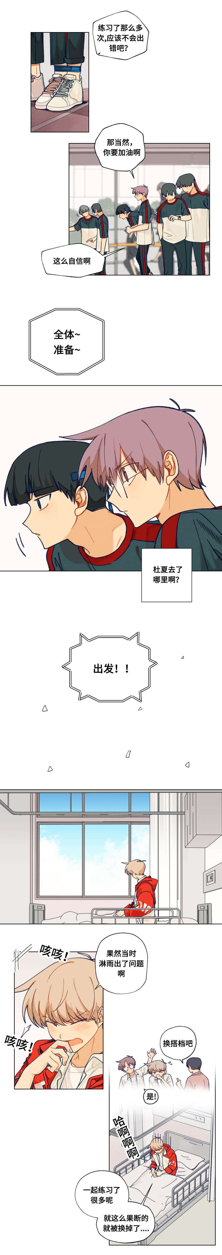到你身边来漫画,第34话2图