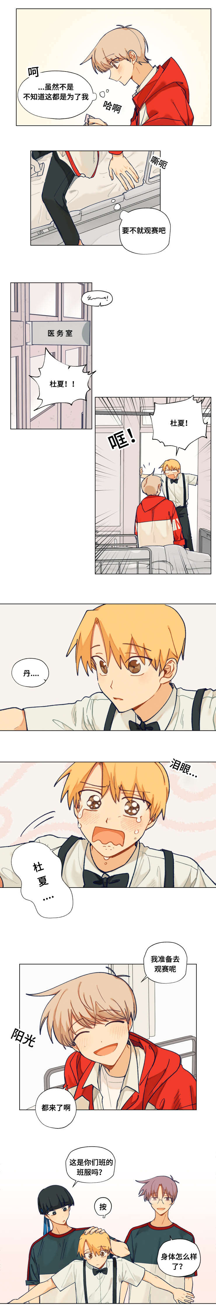 到你身边来漫画,第34话3图