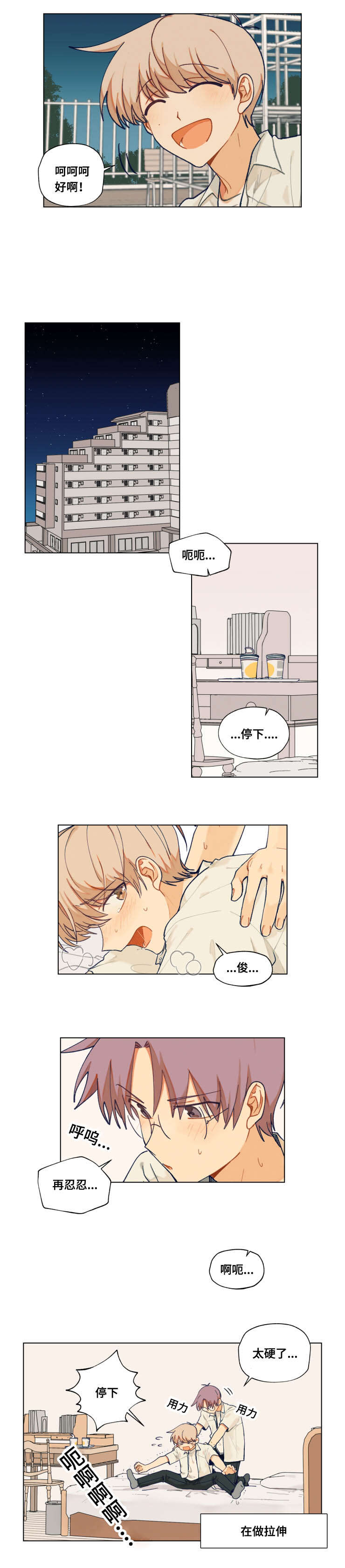 爱一个人点到即止才不廉价漫画,第31话5图