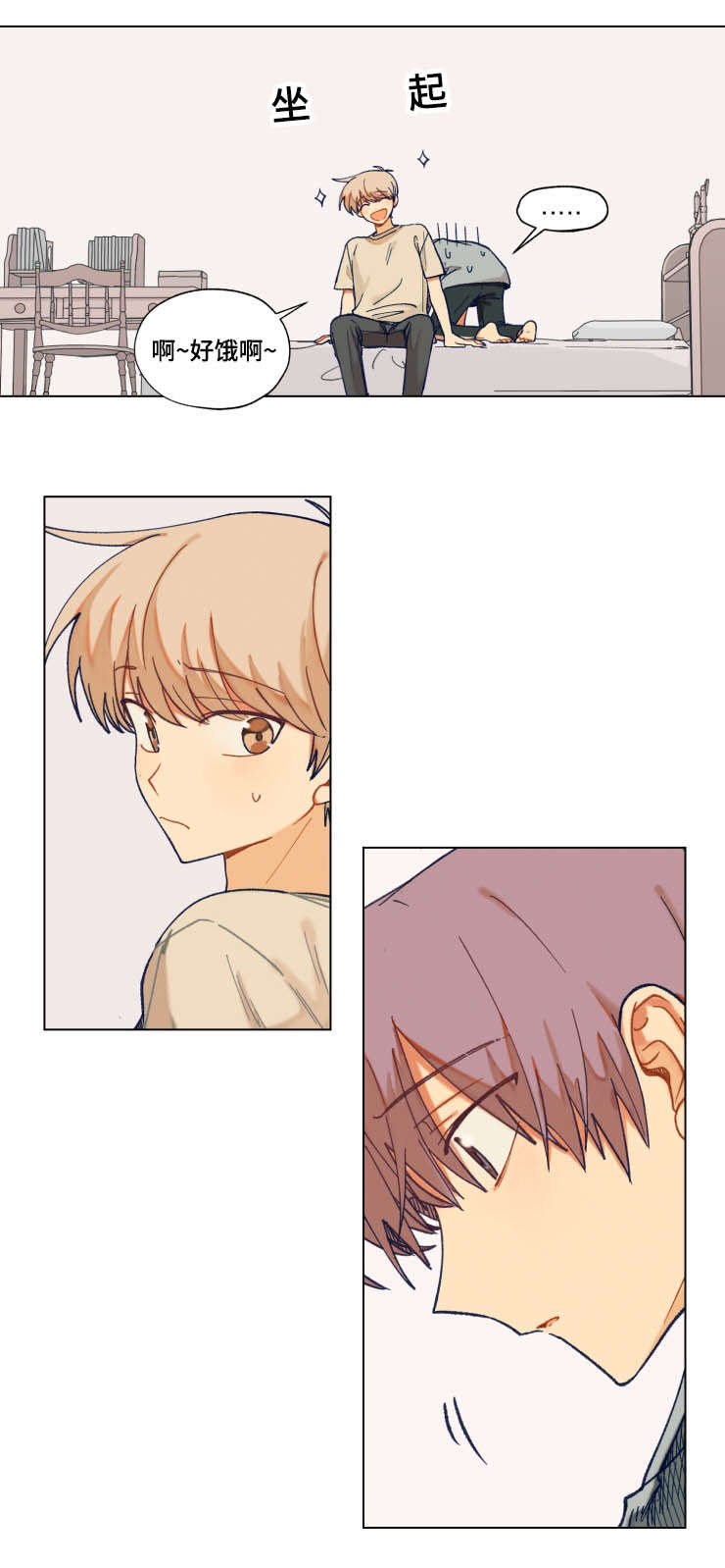 到你的心里躲一躲读后感漫画,第33话5图