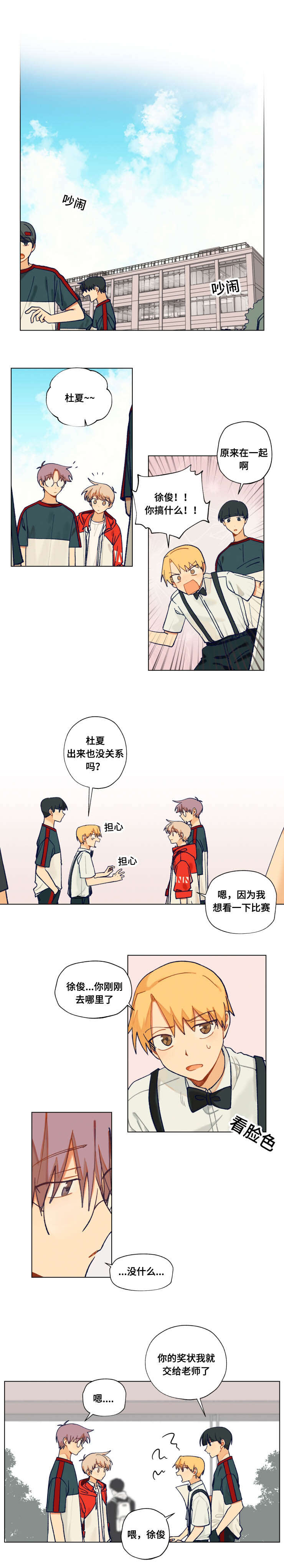 到你即止漫画官方漫画,第36话5图