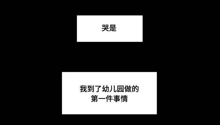 到你心里的距离有多远漫画,第21话1图