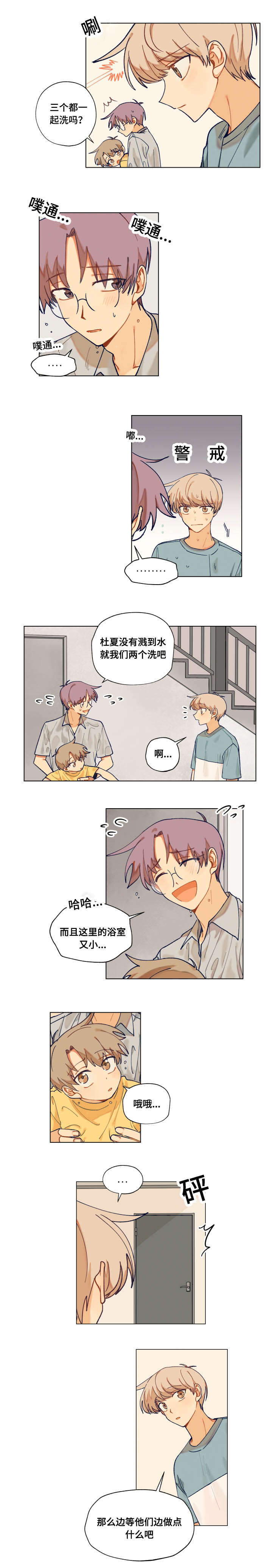 到你的城市去爱你漫画,第20话5图