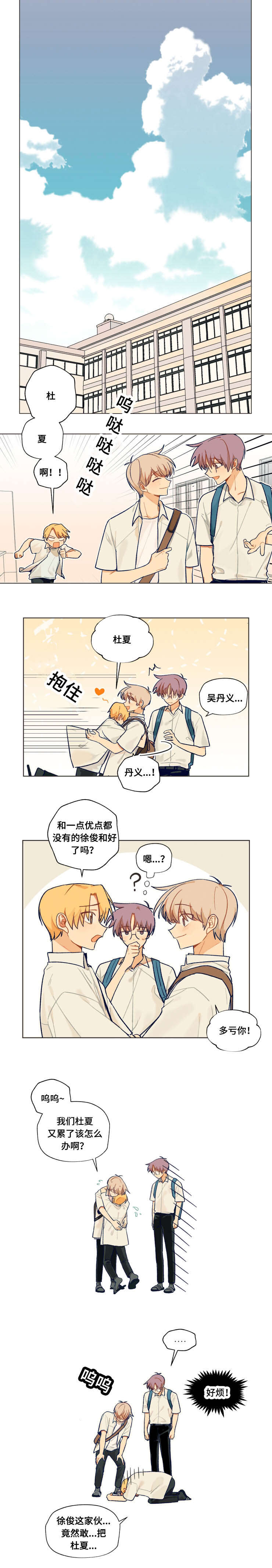 导泥夹漫画,第45话3图