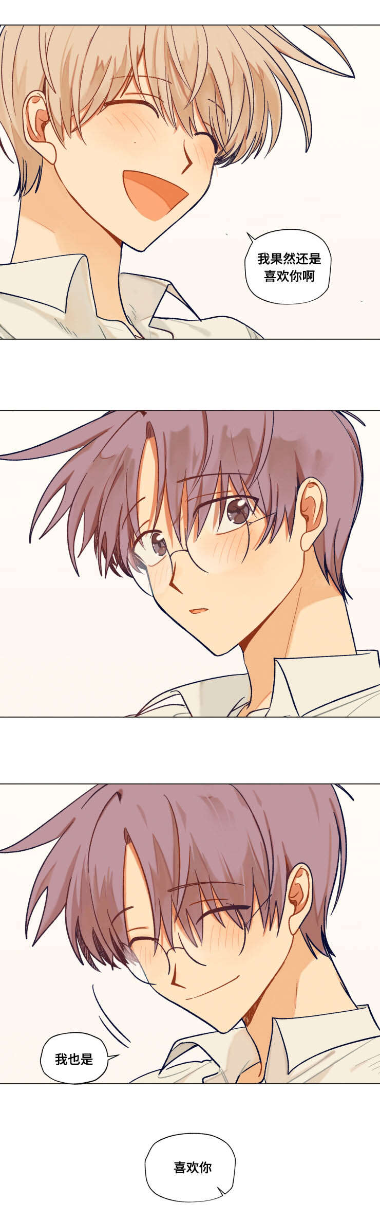 导泥夹漫画,第45话2图