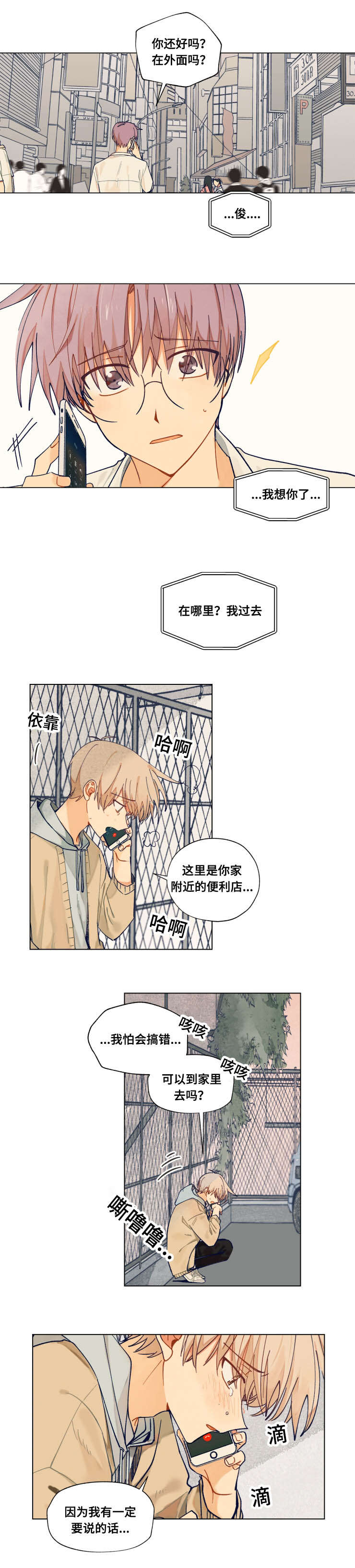 导泥夹说明漫画,第42话2图