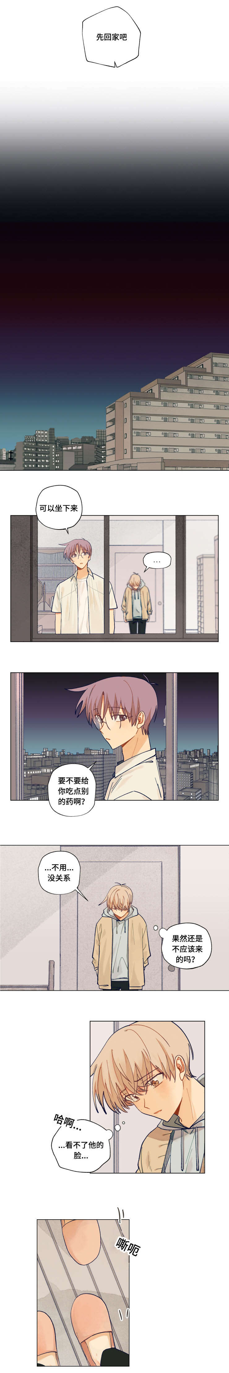 导泥夹说明漫画,第42话5图
