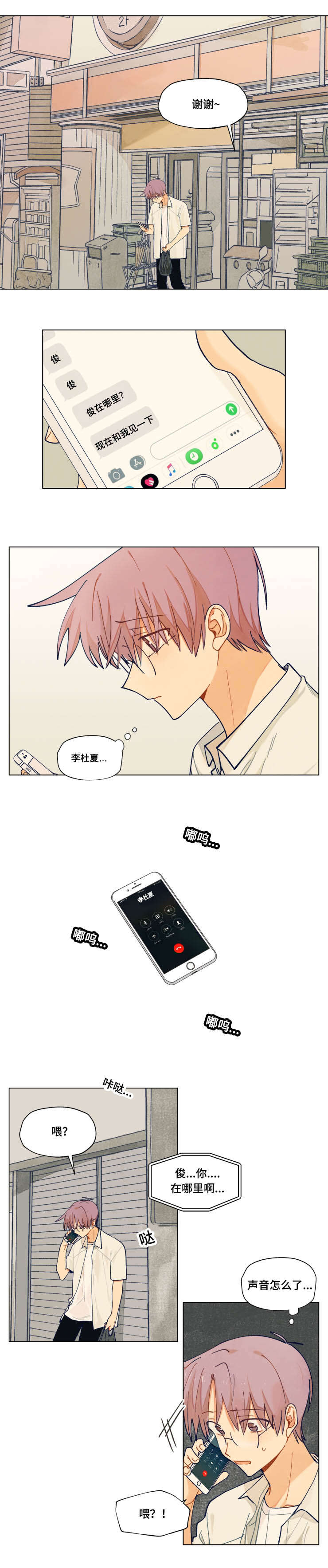 导泥夹说明漫画,第42话1图