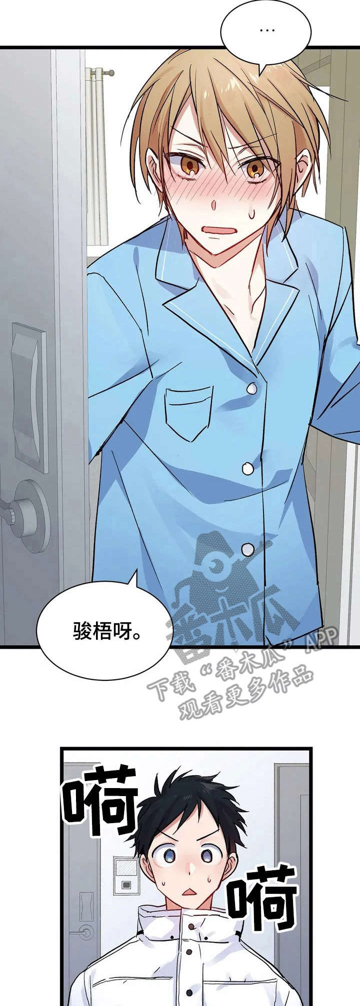 恋物症视频动画漫画,第7章：生病4图
