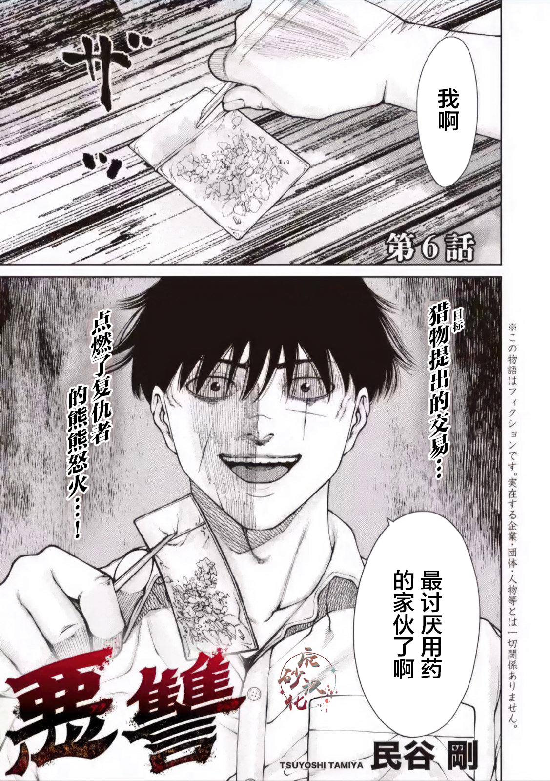 恶臭污染物监测技术规范漫画,第6话1图